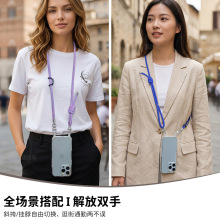 手机挂绳斜挎挂脖可调节双扣防丢挂绳男女通用户外手机绳包包挂绳