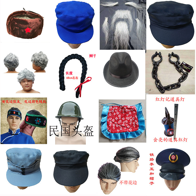 Cotton Hat Gift Eighth Route Army Wig Props Handcuffs Shackles Red Light Apron Helmet Big Brim Beard Head Towel Turban