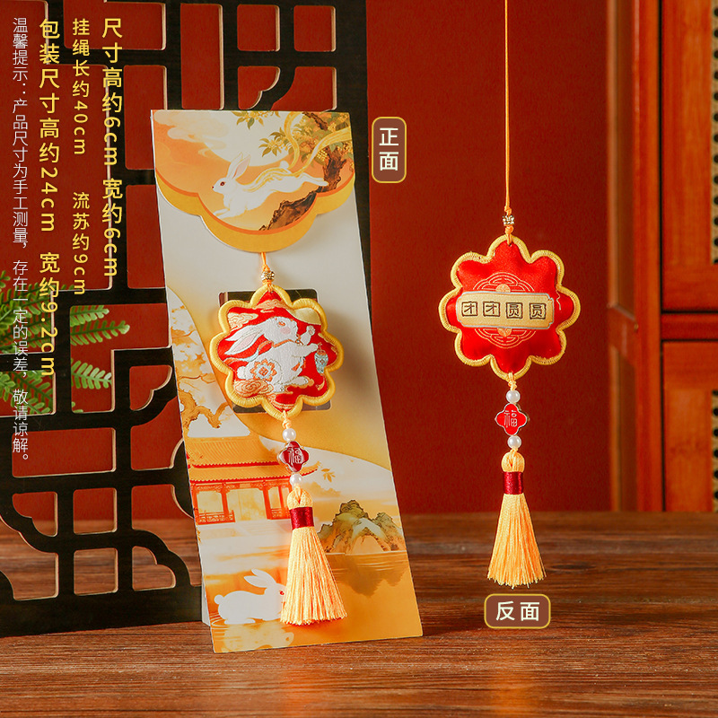 新款中秋节刺绣香囊挂件文创景区寺庙祈愿香包节日随身荷包护身符|undefined
