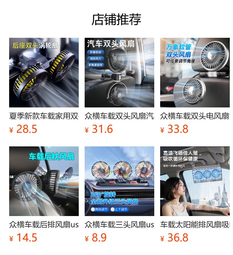 Car Fan with Dual USB Ports, Adjustable Front-Row Car Fan, Suitable for Trucks and Cars
