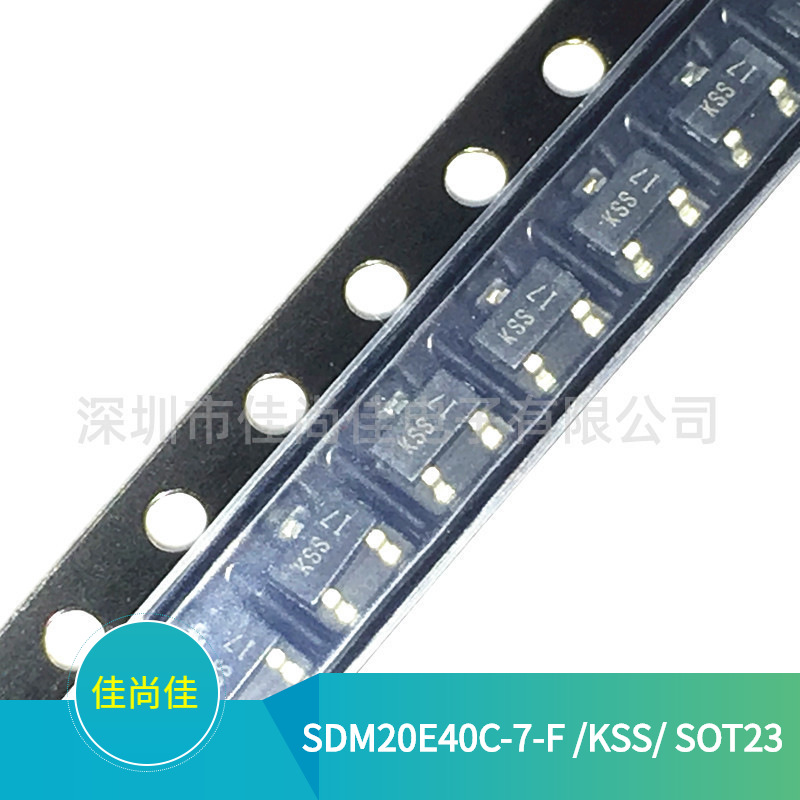SDM20E40C-7-F 丝印KSS SOT23 40V/400mA 贴片肖特基二极管