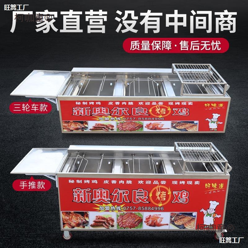 烤鸡炉烤鸡煤气摇滚燃气腿商用奥尔良液化气烧烤炉旋转自动麦太保