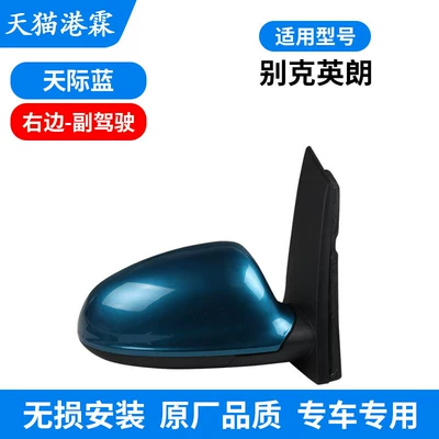 Rear mirror/rearview mirror assembly – Brand New Mirrors - sky-blue-assembly-5-wire-heated-co-pilot