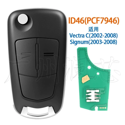 Car Keys D Astra H Vectra - 433mhz-2-keys-id46-pcf7946-suitable-for-vectra-c