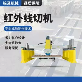 石材切割机