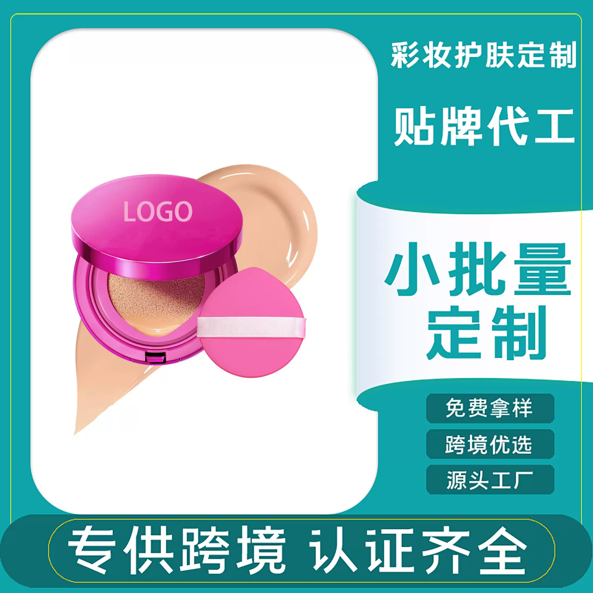 TIKTOK热卖丝绒保湿气垫亚马逊热卖持妆粉底气垫TEMU气垫源头专供