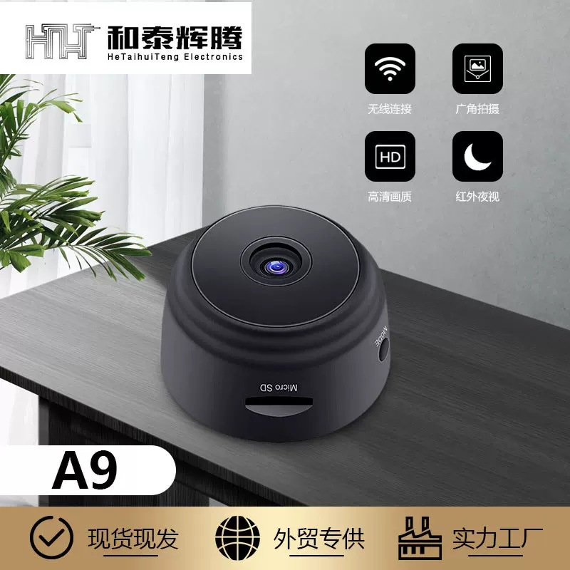A9高清摄像头智能无线wifi网络摄像1080家用监控户外运动DV小相机