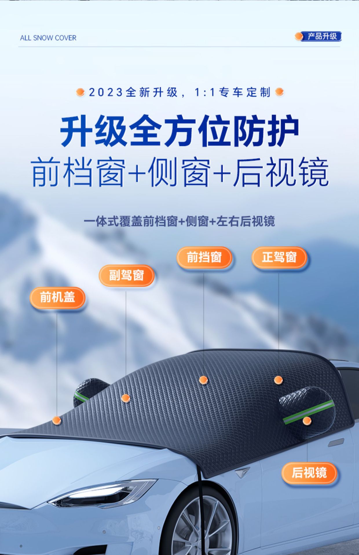 Car snow shield front windshield frost-proof snow-proof anti-freezing cover winter season universal window thickened half car cover