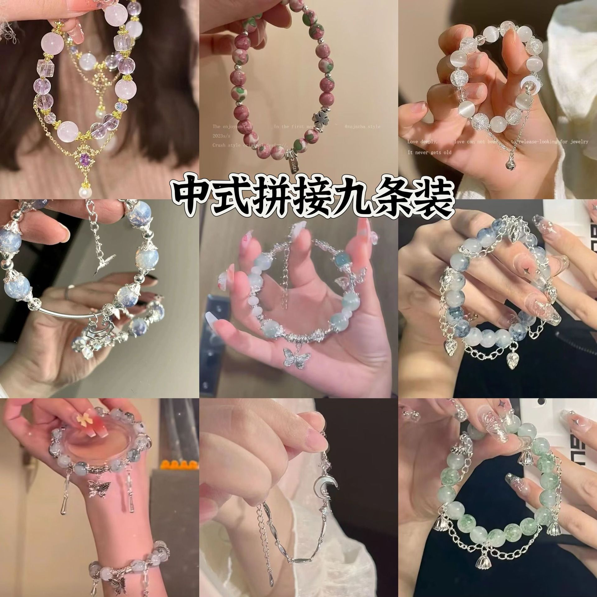 超值九條裝新中式手鍊女小眾高級設計感蝴蝶清新手鍊學生閨蜜手串