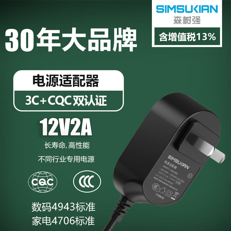 Big Brand 12V2A Power Adapter with Ul/Fcc Certification for Monitoring and Massage Devices, Full Power Dc Plug, Adjustable Big Brand 12V2A Power Adapter with Ul/Fcc Certification for Monitoring and Massage Devices, Full Power Dc Plug, Adjustable