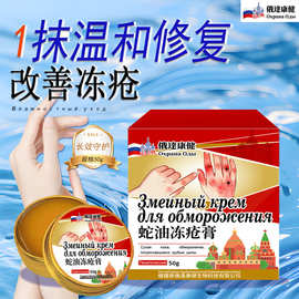 红花蛇油冻疮冻康保健膏50g手部耳朵脸部皮肤冻疮皲裂冻疮膏批发