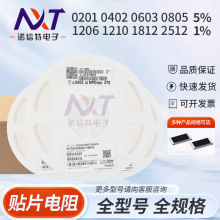 Ƭ0201 0402 0603 0805 1206 1210 1812 2512 1%5% BOM䵥