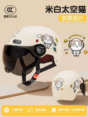 National standard 3C certification electric Motosiklet dəbilqələri - one-size-fits-all-white-space-cat-sunscreen-short-glasses