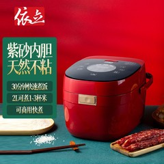 依立2lマイクロコンピュータ紫砂炊飯器FB2-1商用家庭用多機能鍋予約炊飯器