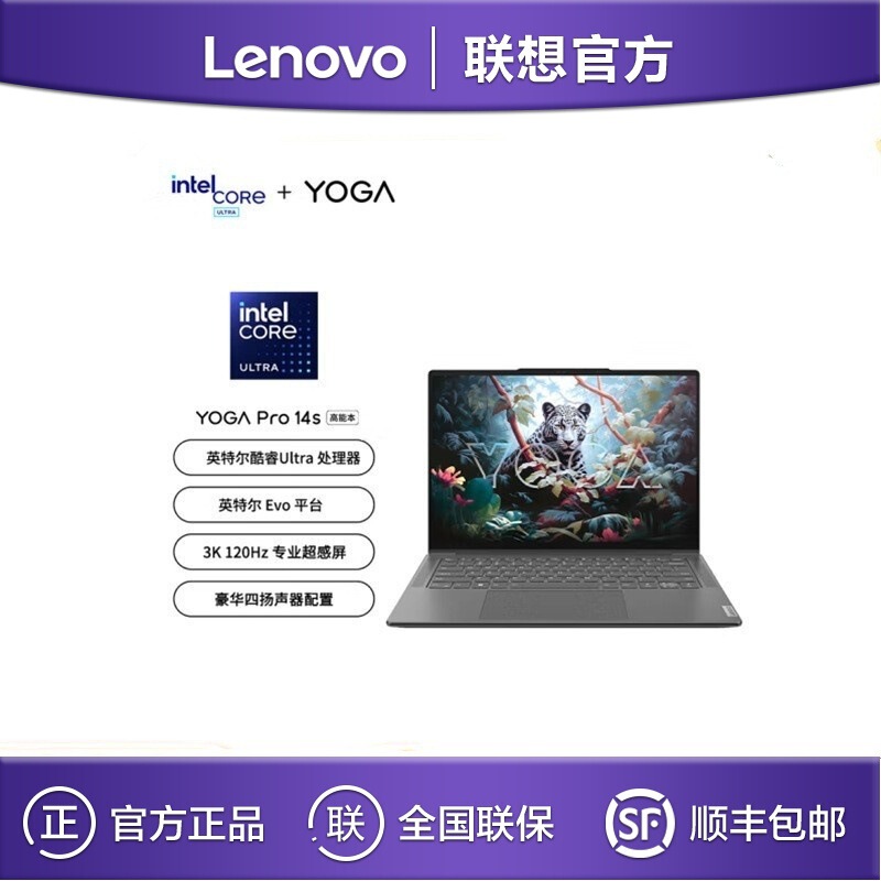 Lenovo YOGA Pro14s Ultra9-185H 32G 1T 3K 14.5 "Thin and Light Laptop