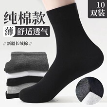 7A级抗菌防臭袜纯棉男士中筒袜纯色商务休闲袜拍婚纱照搭皮鞋白袜