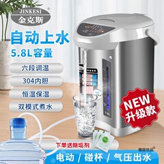 金克斯自动上水电热水壶304不锈钢大容量恒温烧水瓶办公室饮水机