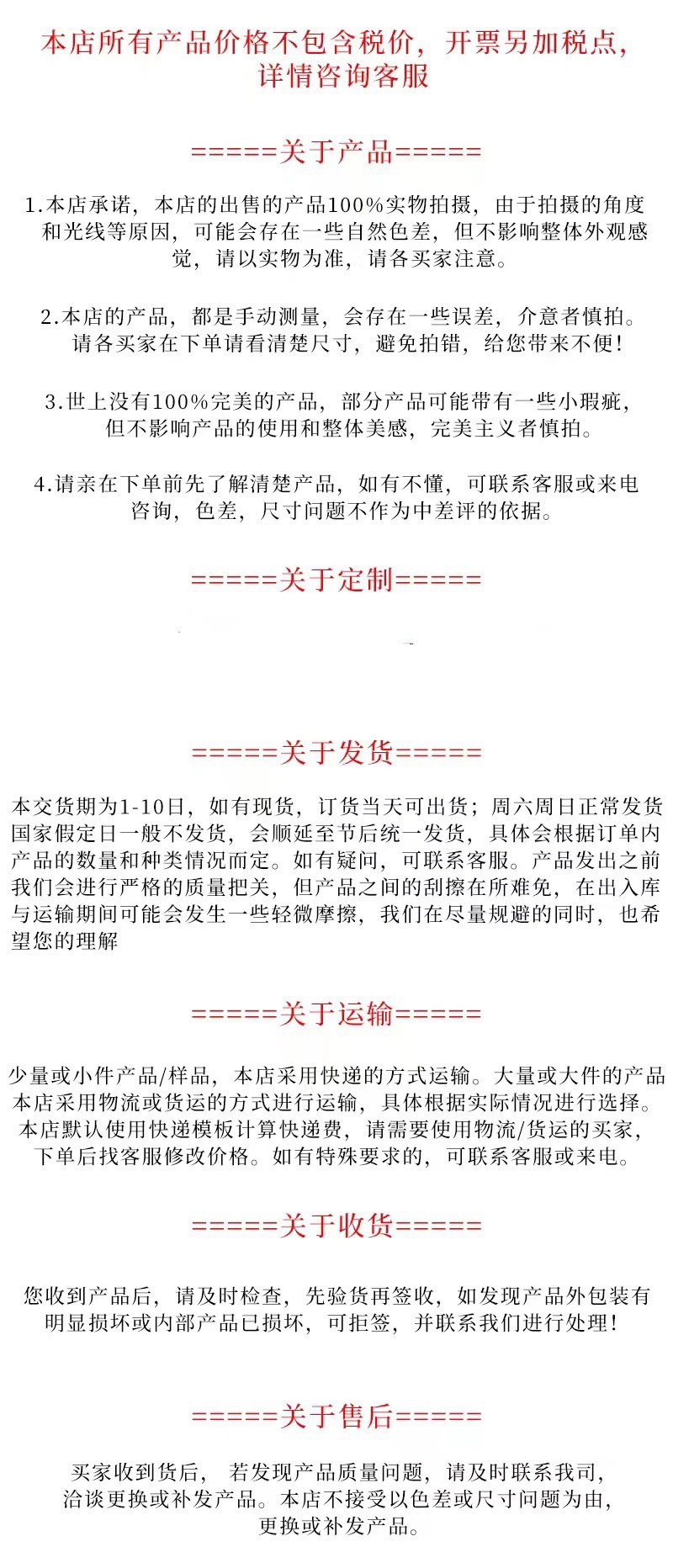 下单须知