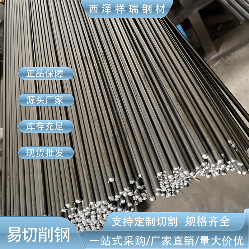 供应美标圆棒1108 1109 1110 1116易切削钢材 圆钢 规格齐全 零售