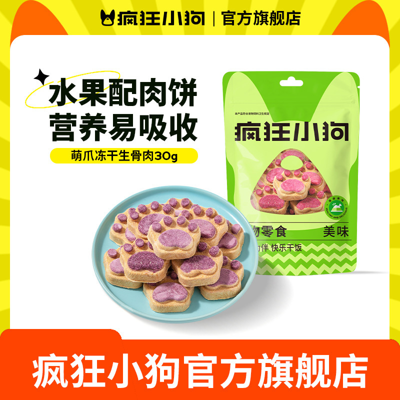Cats Snacks Claw Meat Cake Freeze-dried into Kitten Nutrition Fat-increasing Gill Food Cake Mix Grain 30g