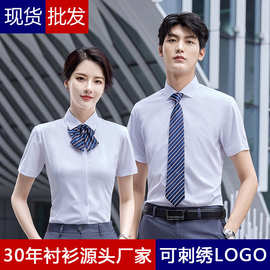 衬衫男女长短袖白蓝灰色职业工装简约商务免烫衬衣批发男士寸衫厂