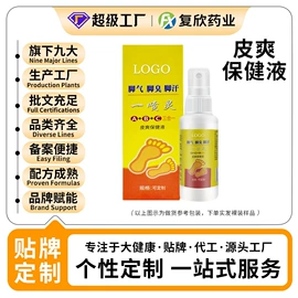 身体护理套装;其他身体护理;保健护具
