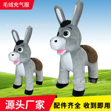 跨境新款小毛驴充气卡通人偶服装大型活动表演服装真人穿戴行走