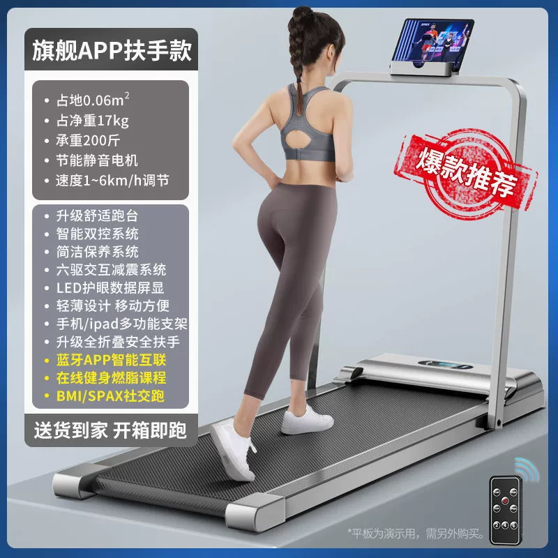 Folding electric treadmill, compact indoor trainer, foldable upright design, smart variants
