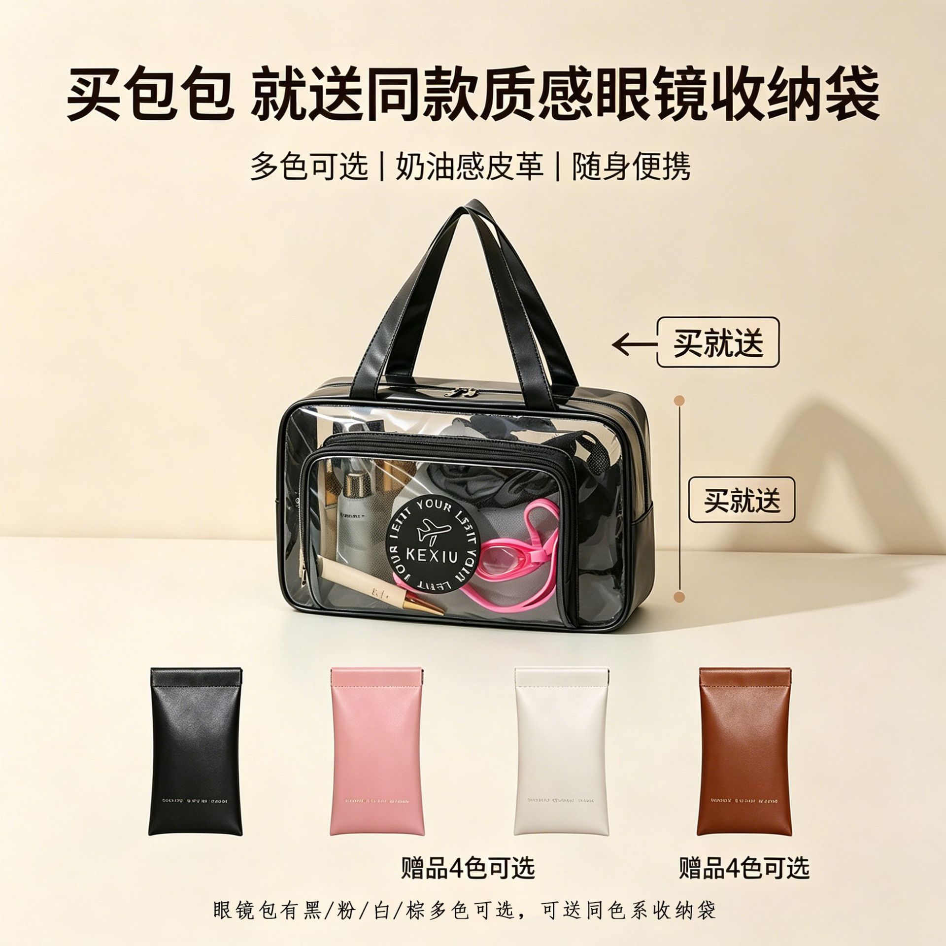 Bolsa de lavado de PVC transparente portátil de un solo hombro bolsa de separación seca y húmeda baño baño impermeable bolsa de almacenamiento de maquillaje de gran capacidad