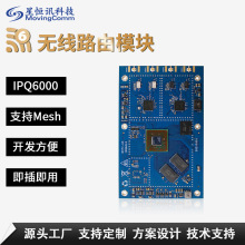 IPQ6000方案1800M双频mesh自组网开放软件无线wifi6模块路由核心