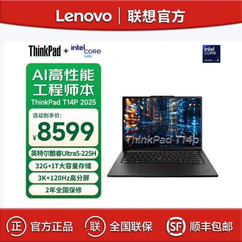 Thinkpadt14P 2025 Uitra5-225H 32g 1Tb Ai Thin and Light Office Laptop