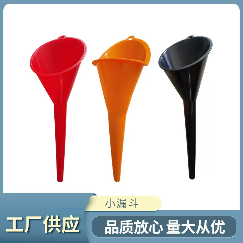 厂家供应大号长嘴漏斗单手免扶多功能机油长漏斗加油塑料漏斗批发
