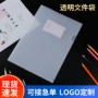 加厚口袋磨砂a4单片夹