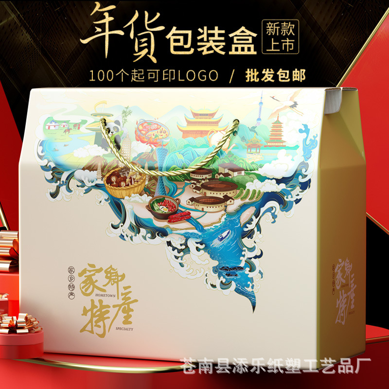 中秋礼盒月饼包装盒空盒现货礼品盒子通用家乡土特产干货山珍菌菇