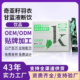 复合保健产品;蛋白粉氨基酸;保健食品