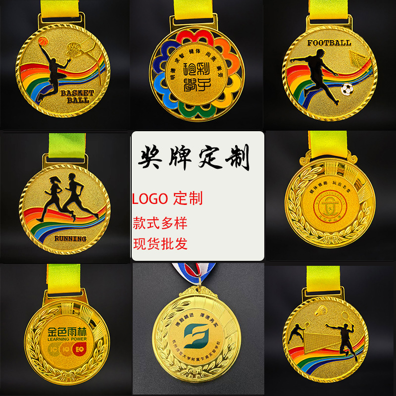 批发金箔贴纸奖牌运动会跑步金属奖牌比赛幼儿园马拉松奖牌