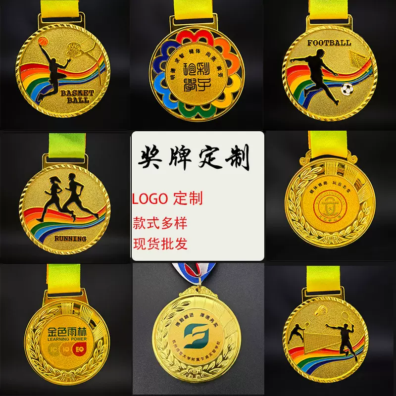 批发金箔贴纸奖牌运动会跑步金属奖牌定制比赛幼儿园马拉松奖牌