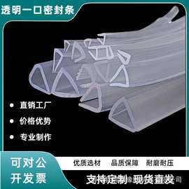 透明一口U型橡胶包边条门窗边框电器玻璃钢材防护装饰橡胶密封条