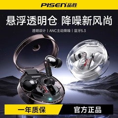 品勝C1入耳式ANC自主騒音低減真無線bluetoothイヤホンbluetooth 5.3超長航続イヤホンプレゼント