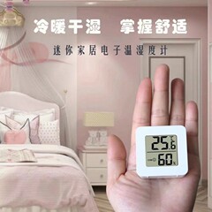 室内電子高精度ミニ湿度計乾湿一体デジタル表示温度計乾湿検出器