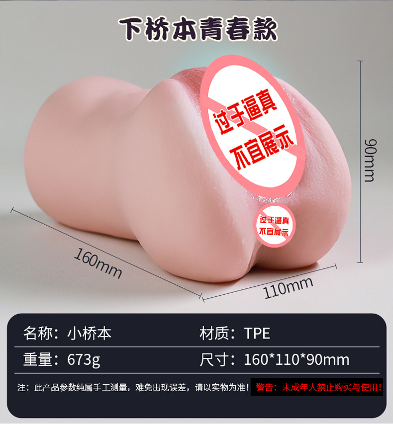 Jiuai TPE Male Masturbator Dual-Channel Inverted Mold Manual Adult Toy — detail image 17