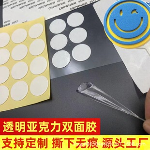 Transparent Traceless Square and Round Thickened Waterproof and High-Temperature Resistant Fixed Nail-Free Acrylic Double-Sided Tape Wholesale Ornament
