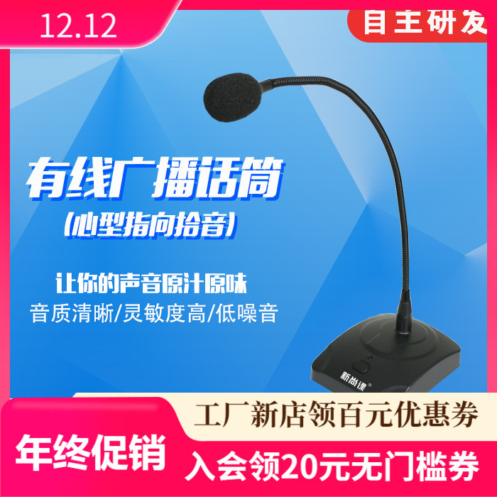 S / O con cable, micrófono de escritorio, micrófono de conferencias de escritorio profesional, micrófono de radio por cable para sala de conferencias