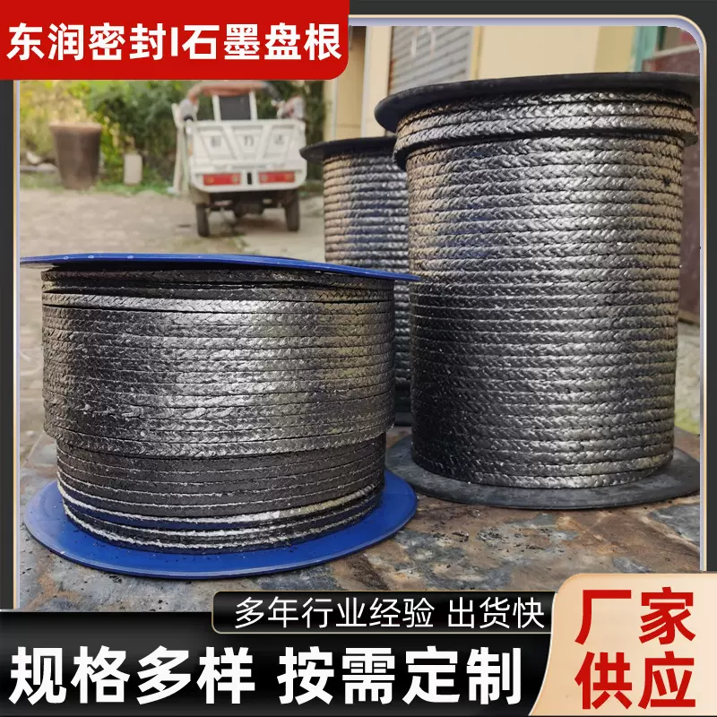 【东润】厂家供应高压高温石墨盘根 柔性密封加镍丝 石墨盘根厂家