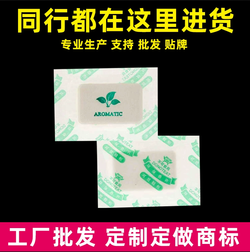 Завод основных производителей ароматических таблеток продает оптом ароматические таблетки Xueqi, дезодорирующие саше для гардероба, ароматерапевтические влагостойкие долговечные дезодорирующие саше для трансграничных продаж.