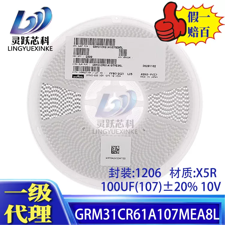 GRM31CR61A107MEA8L村田高压陶瓷贴片电容1206100UF107M20%10VX5R