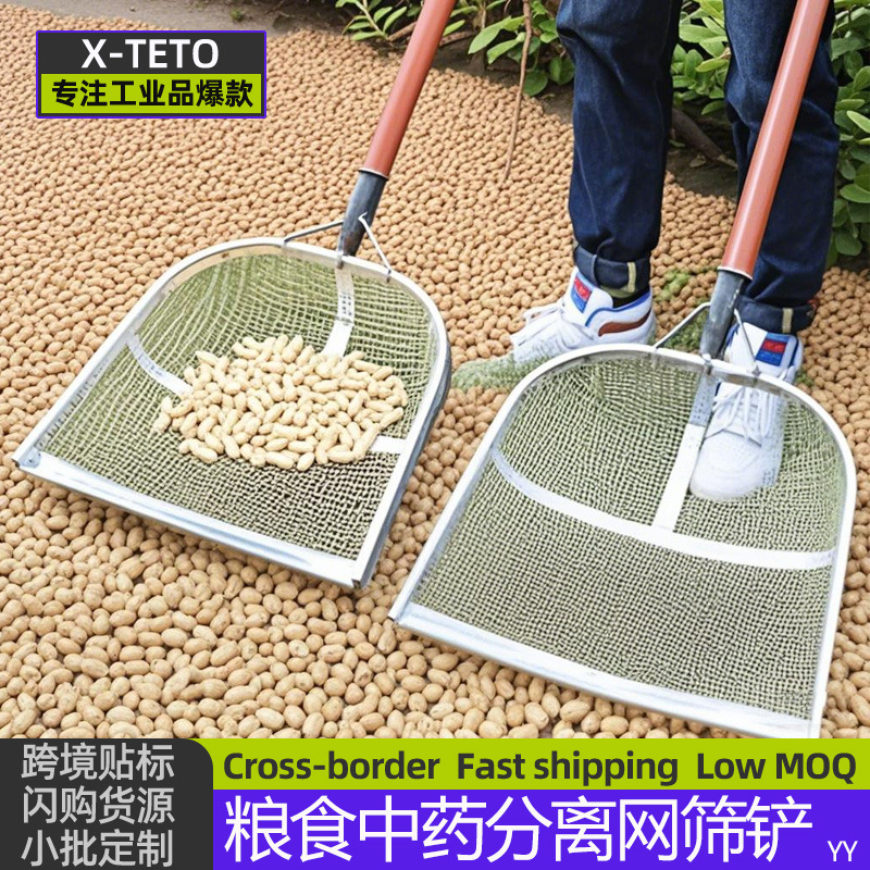 农用铁筛子大孔筛土筛沙筛粮食中药分离器加厚玉米花生板栗过滤网