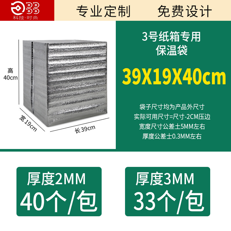 テイクアウト用保温バッグ 大容量 厚手 立体保温バッグ アルミ箔バッグ 使い捨て アルミフィルム付き