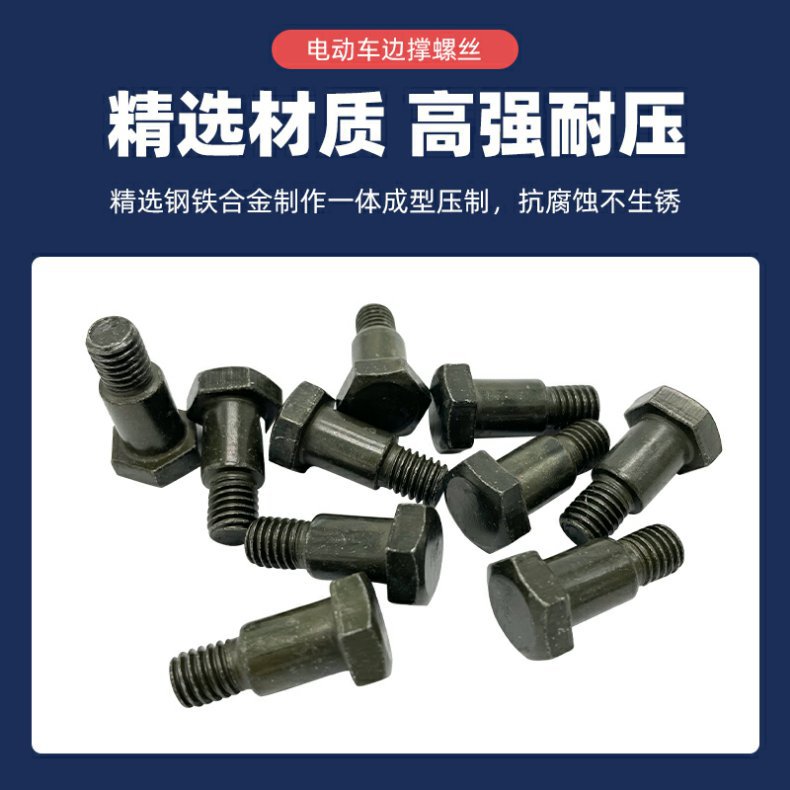 Motorcycle Side Support Electric Vehicle Step Screw Tripod Large Hole M10 Side Support Screw Single Support Bracket Fixing Screw
