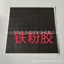 磁片10x10x0.5mm铁粉胶背胶 软铁布 铁胶布 铁布 无纺布汽车贴